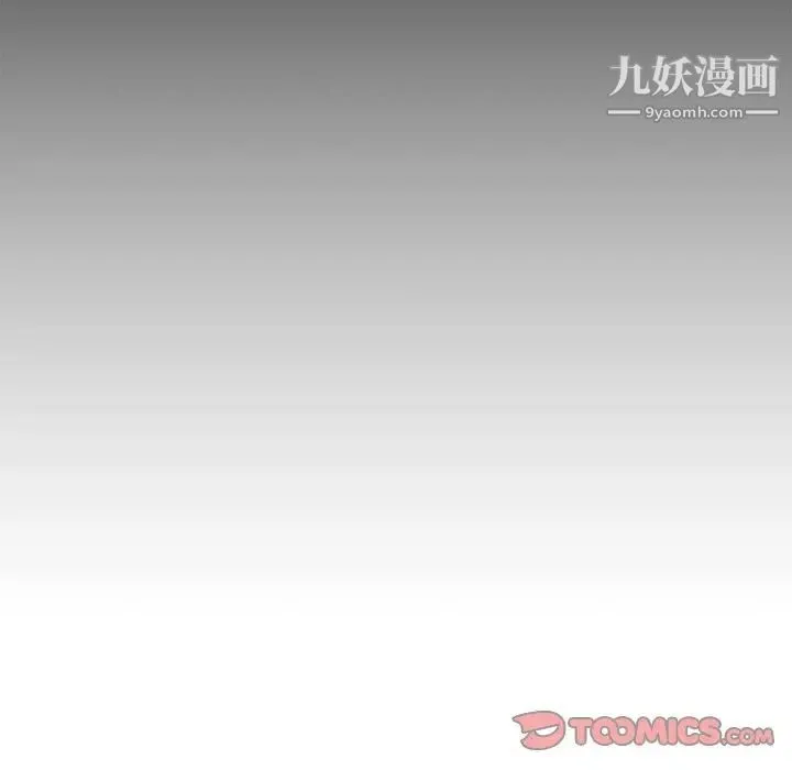 新婚夫妇 第5话 第82页