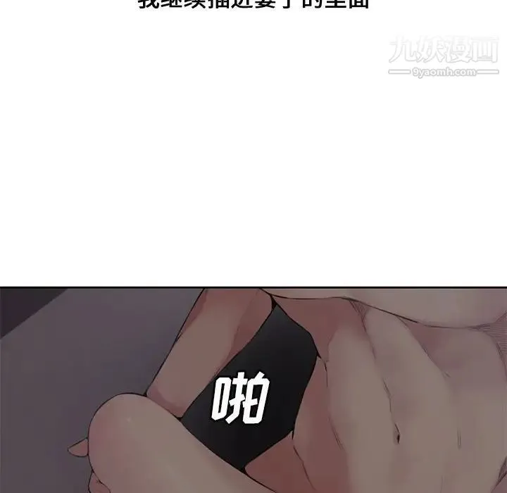 新婚夫妇 第5话 第58页