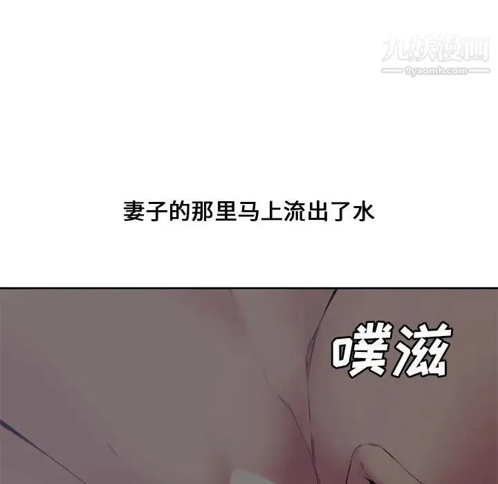 新婚夫妇 第5话 第37页