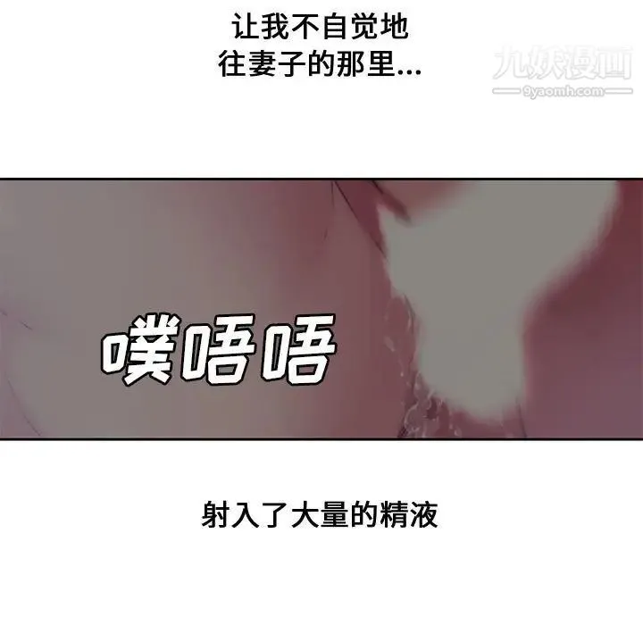 新婚夫妇 第5话 第69页