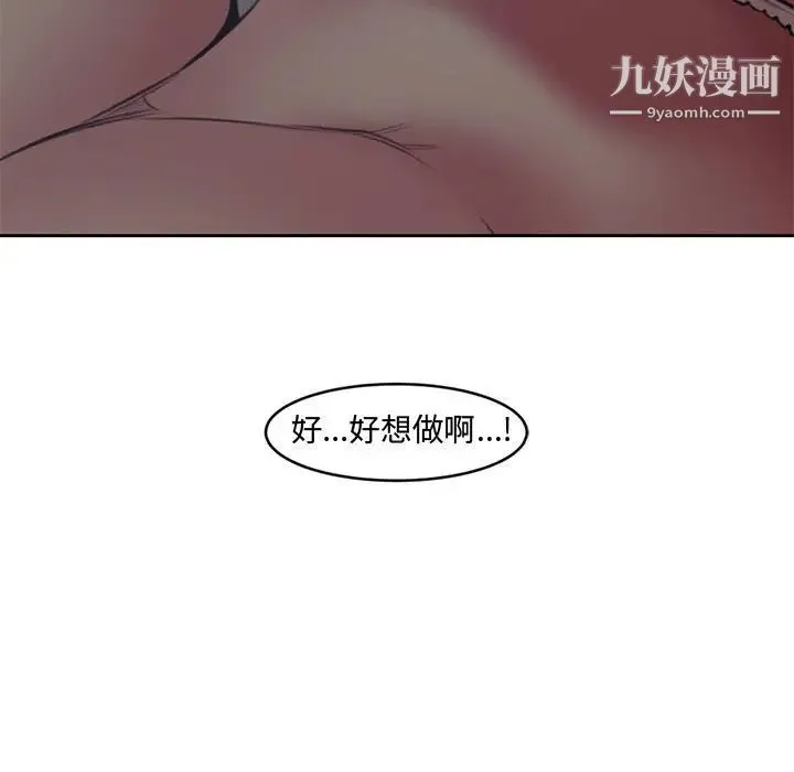 新婚夫妇 第5话 第7页