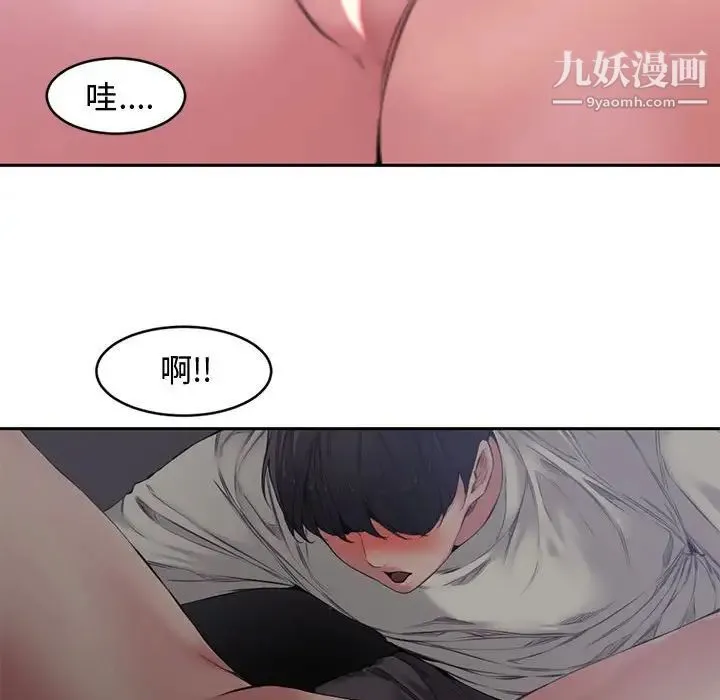 新婚夫妇 第5话 第29页