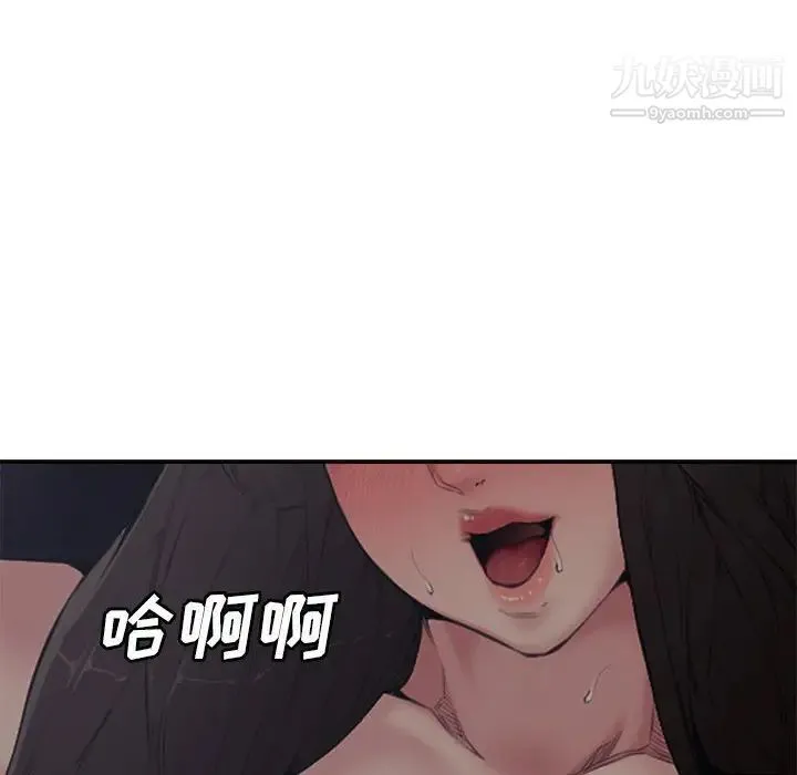 新婚夫妇 第5话 第64页