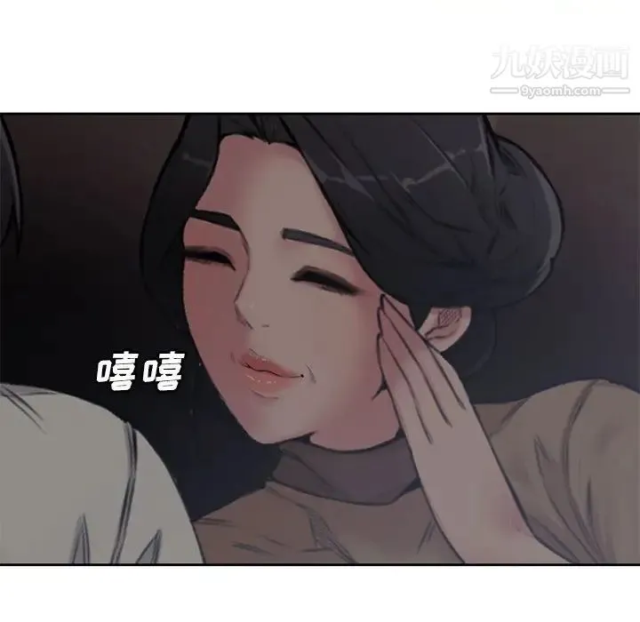 新婚夫妇 第5话 第108页