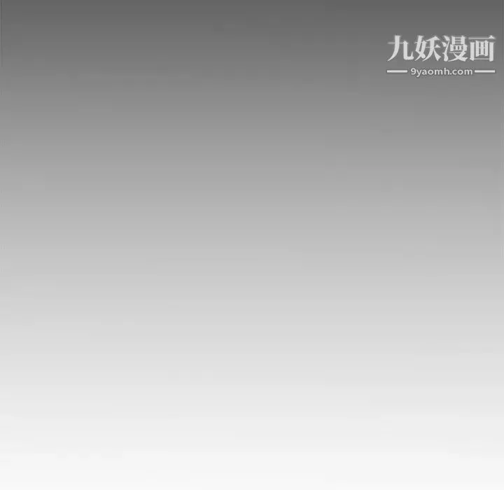 新婚夫妇 第5话 第73页
