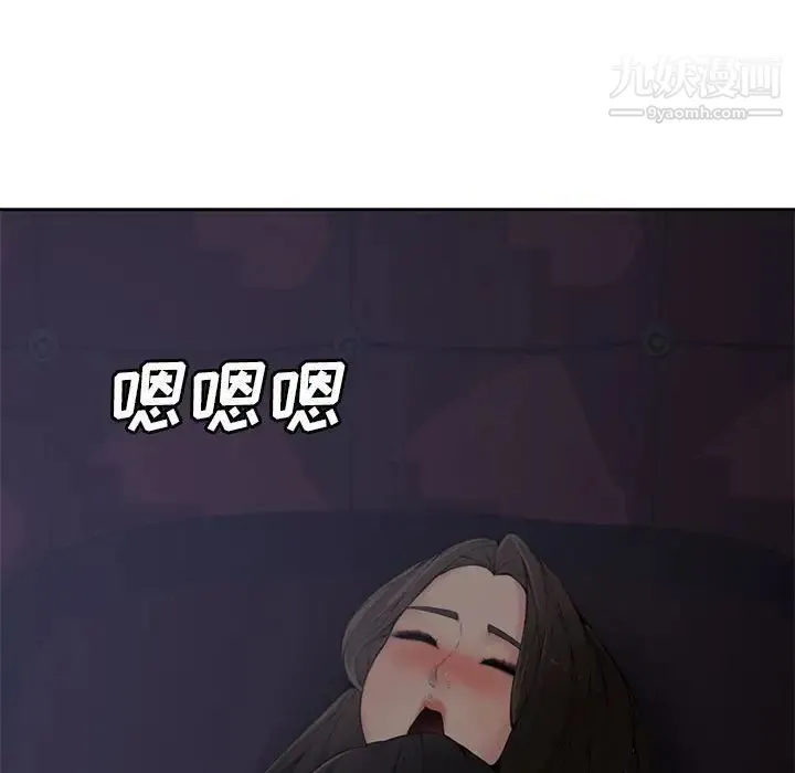 新婚夫妇 第5话 第39页
