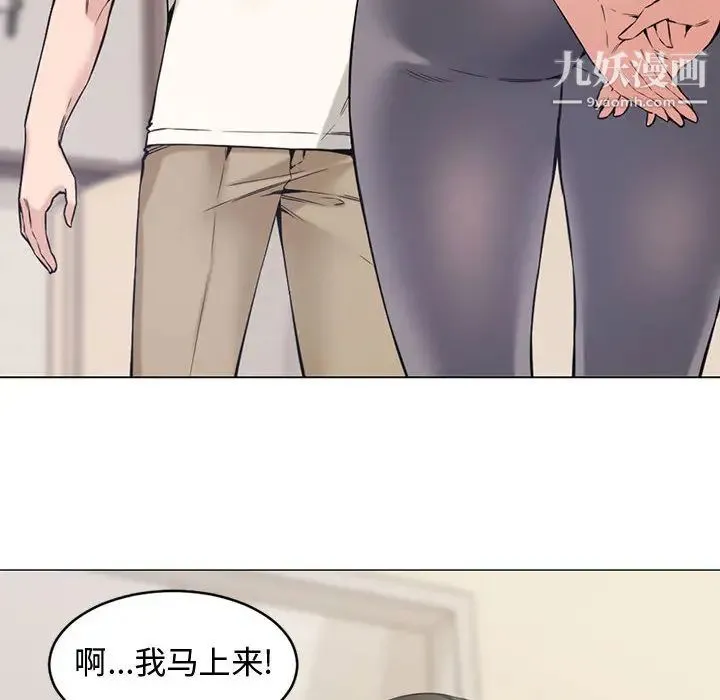 新婚夫妇 第2话 第10页