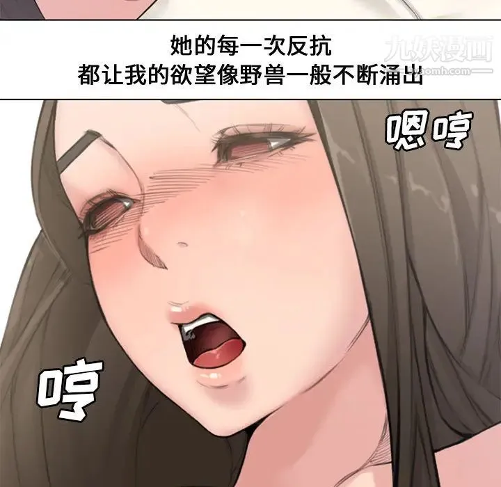新婚夫妇 第2话 第82页