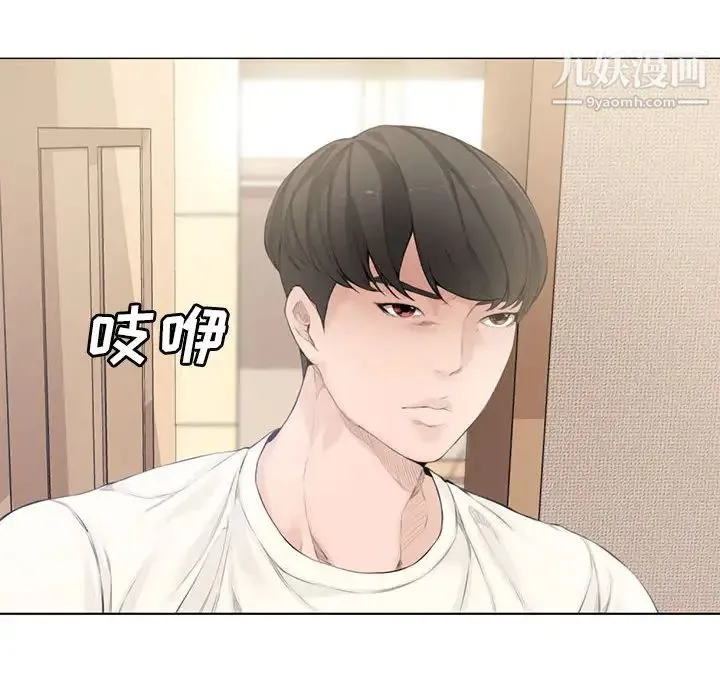 新婚夫妇 第2话 第53页