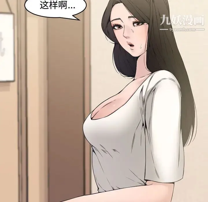 新婚夫妇 第2话 第25页