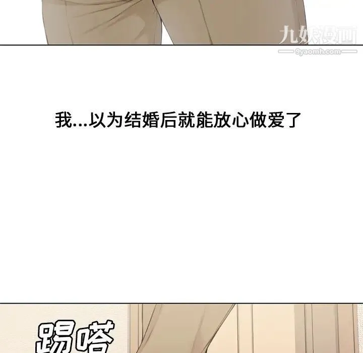 新婚夫妇 第2话 第61页