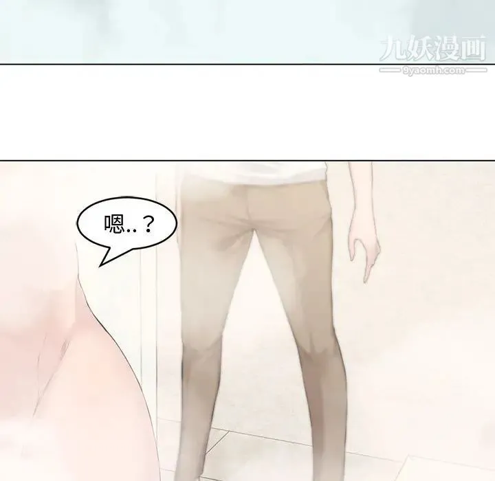 新婚夫妇 第2话 第64页