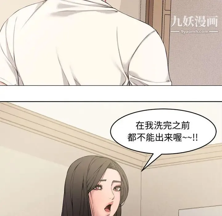 新婚夫妇 第2话 第33页