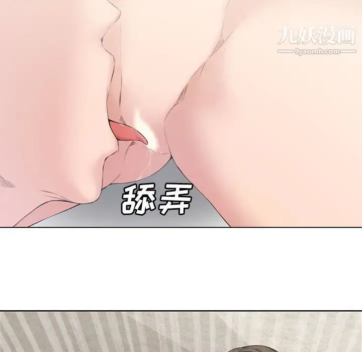 新婚夫妇 第2话 第89页