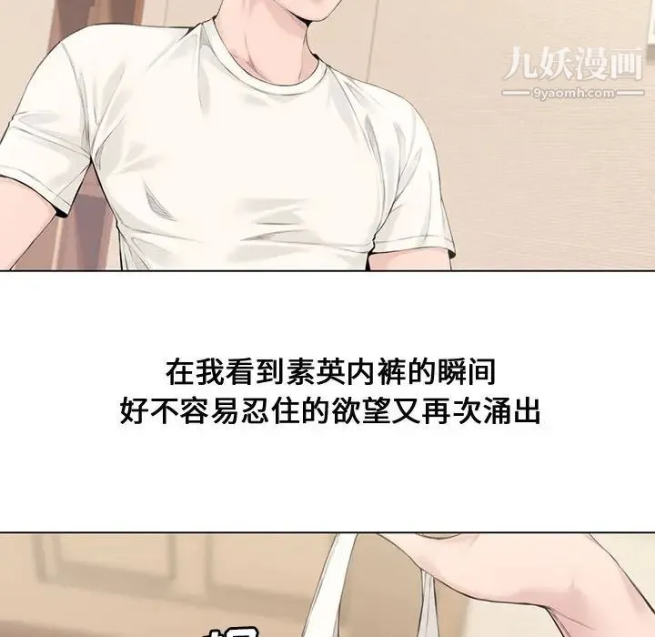 新婚夫妇 第2话 第56页