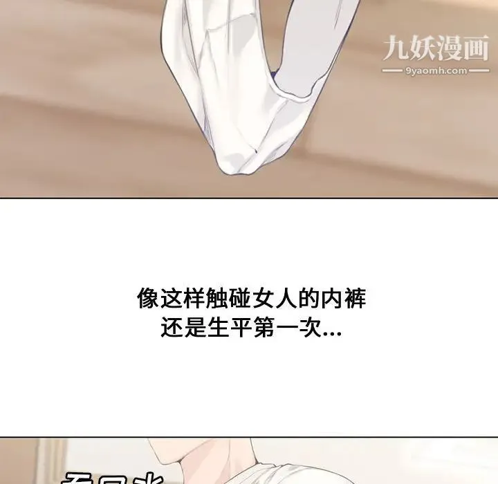 新婚夫妇 第2话 第58页