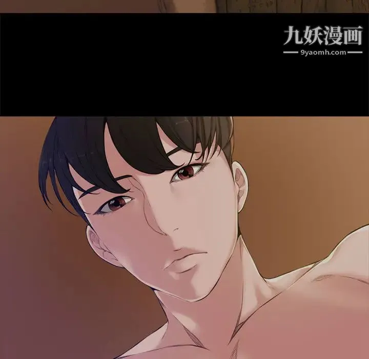 新婚夫妇 第2话 第42页