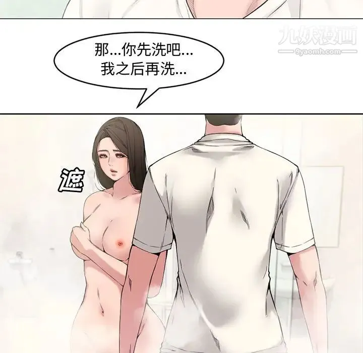 新婚夫妇 第2话 第70页