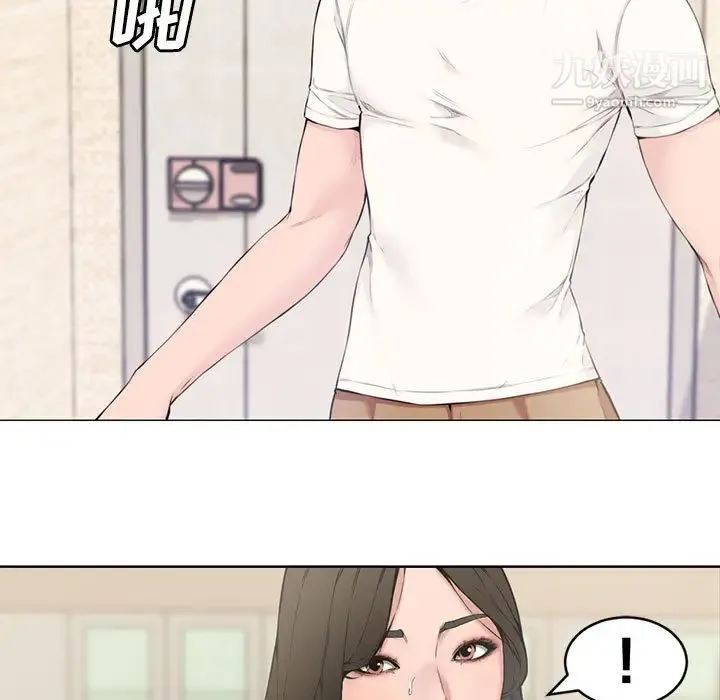 新婚夫妇 第2话 第19页