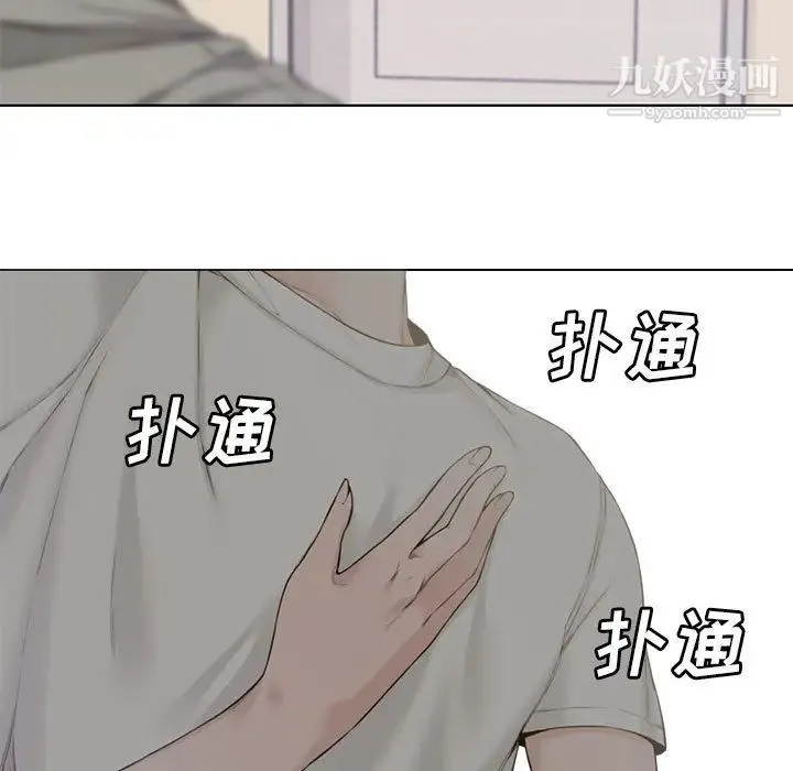 新婚夫妇 第2话 第15页