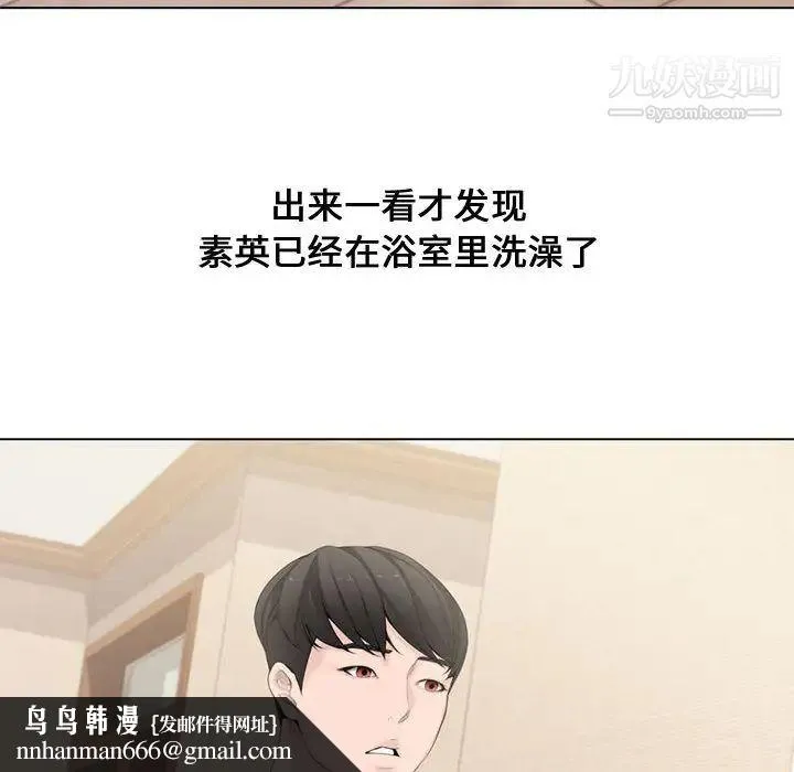 新婚夫妇 第2话 第55页