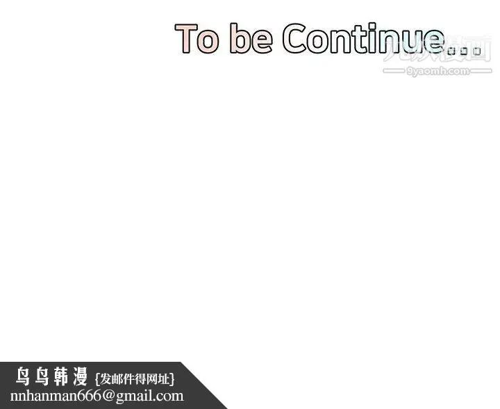 新婚夫妇 第2话 第106页