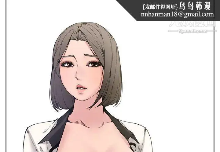 新婚夫妇 第2话 第1页