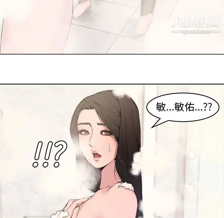 新婚夫妇 第2话 第65页
