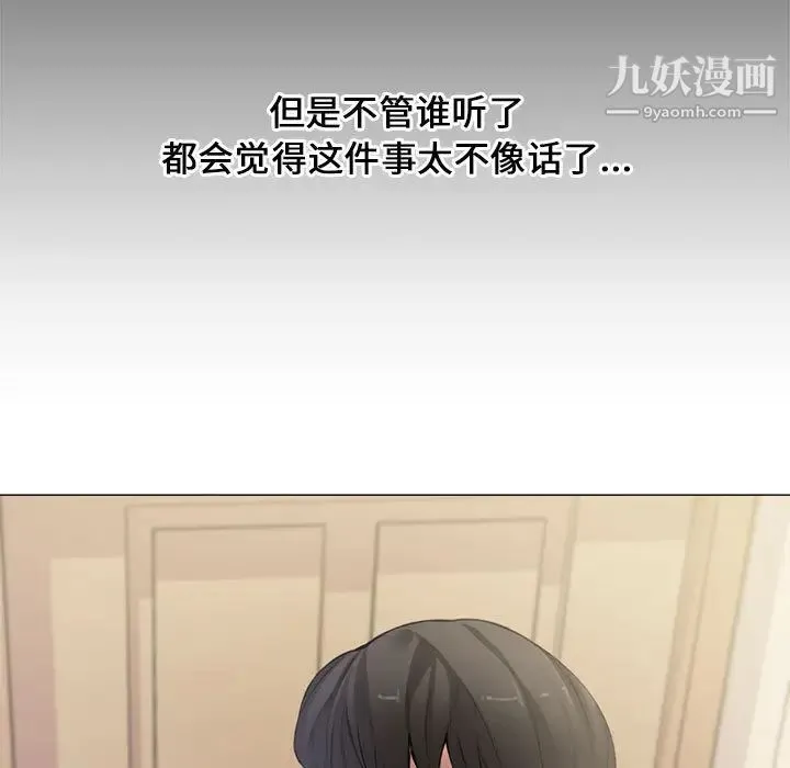 新婚夫妇 第2话 第50页