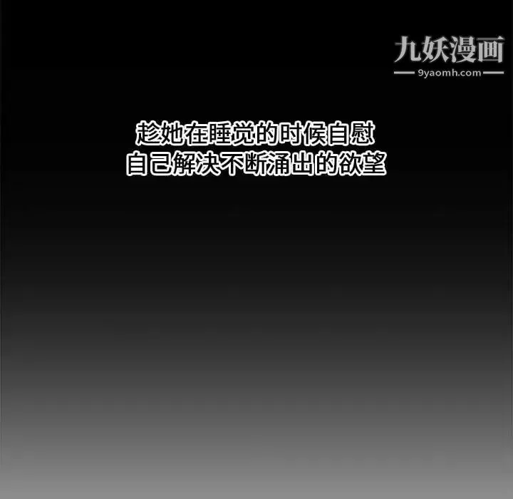 新婚夫妇 第2话 第49页