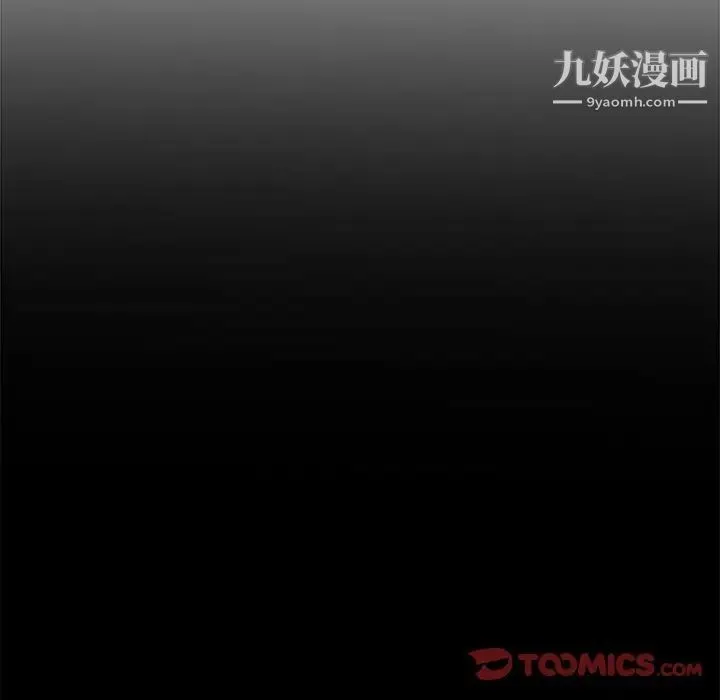新婚夫妇 第3话 第62页