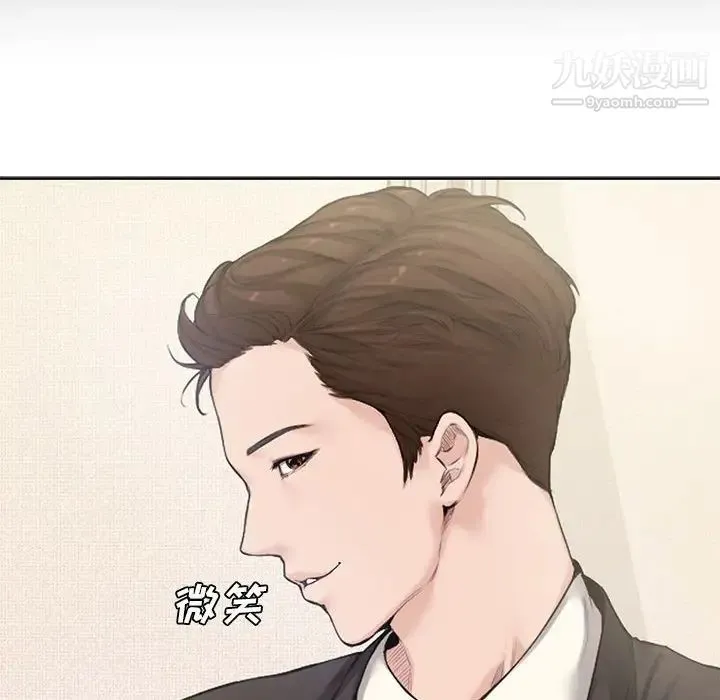 新婚夫妇 第3话 第65页