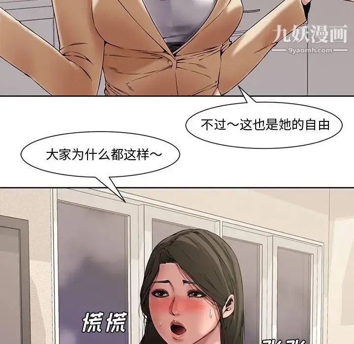 新婚夫妇 第3话 第77页