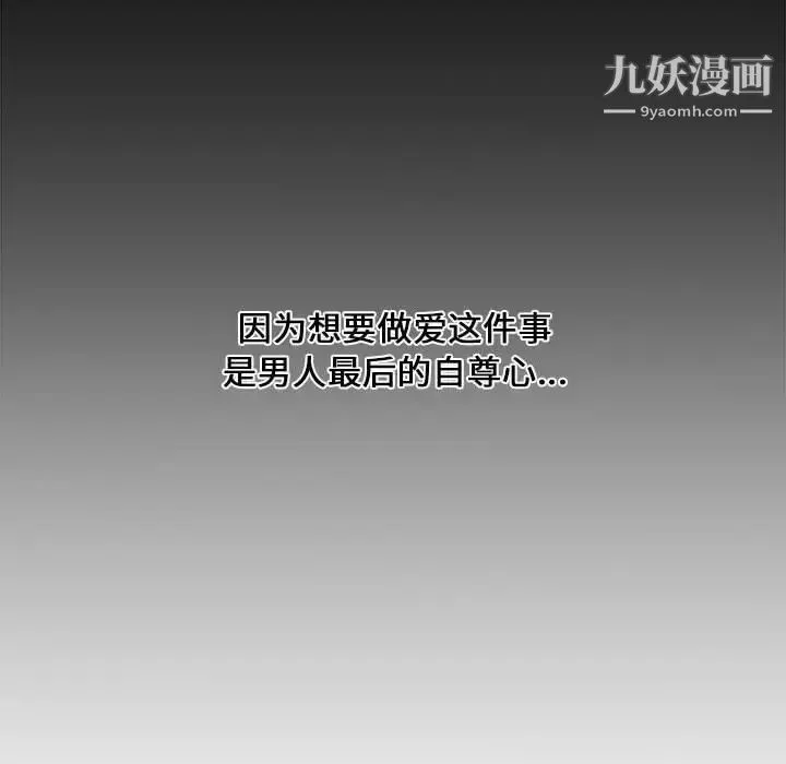 新婚夫妇 第3话 第49页