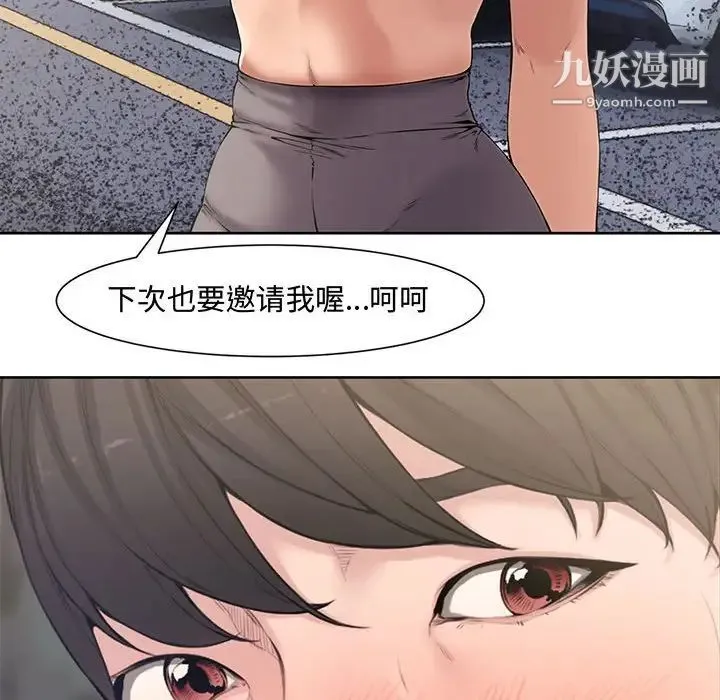 新婚夫妇 第3话 第34页