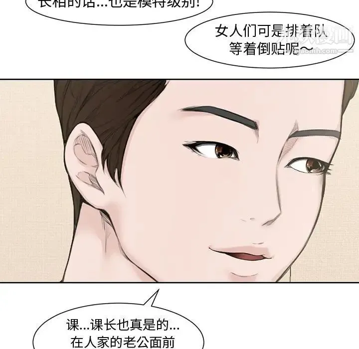 新婚夫妇 第3话 第72页