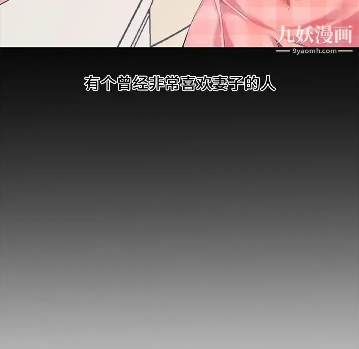 新婚夫妇 第3话 第56页