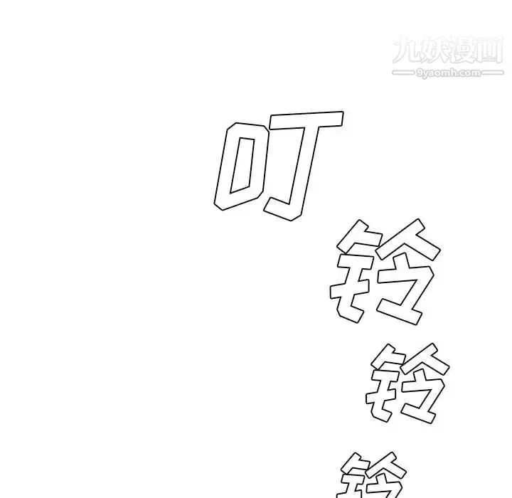 新婚夫妇 第3话 第7页