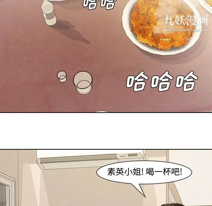 新婚夫妇 第3话 第58页