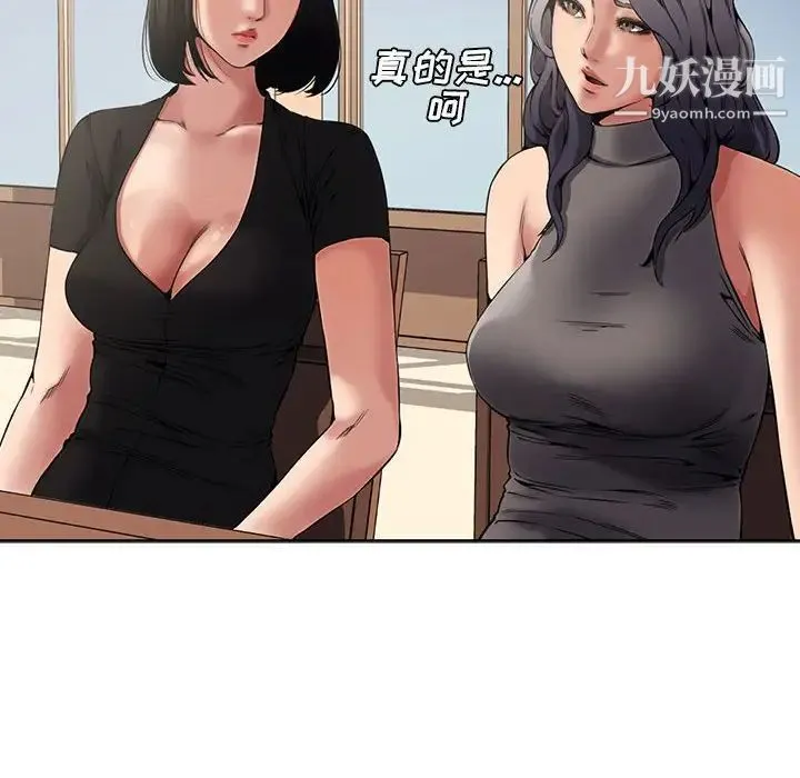 新婚夫妇 第3话 第86页
