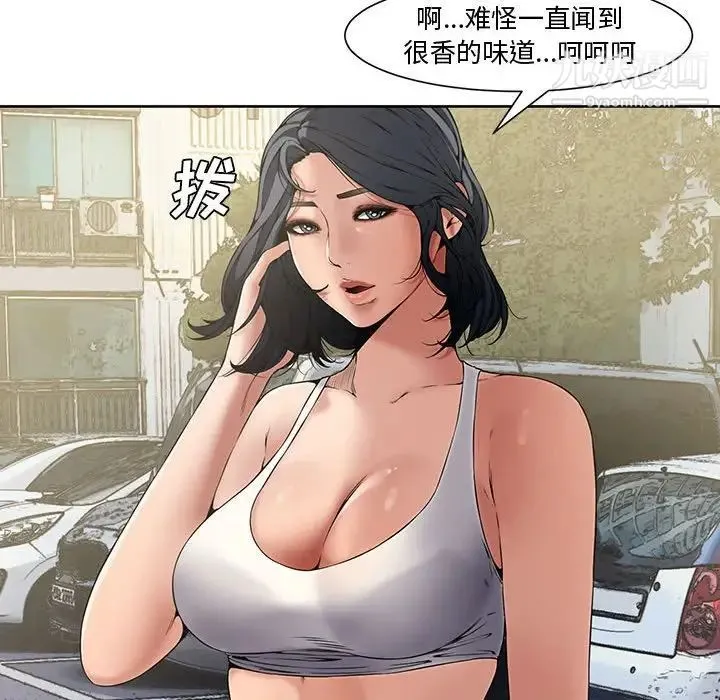 新婚夫妇 第3话 第33页