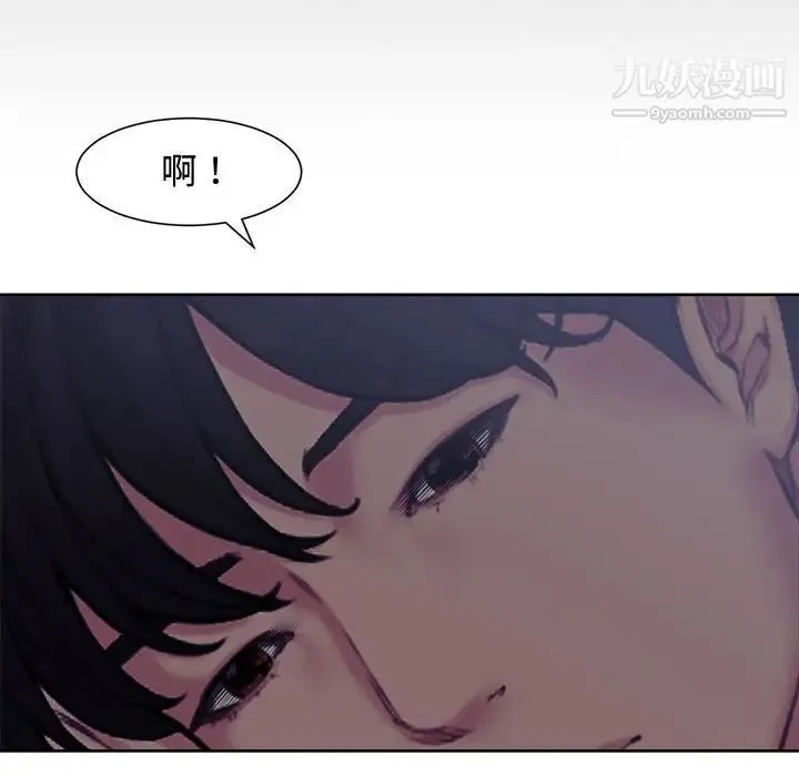 新婚夫妇 第3话 第96页