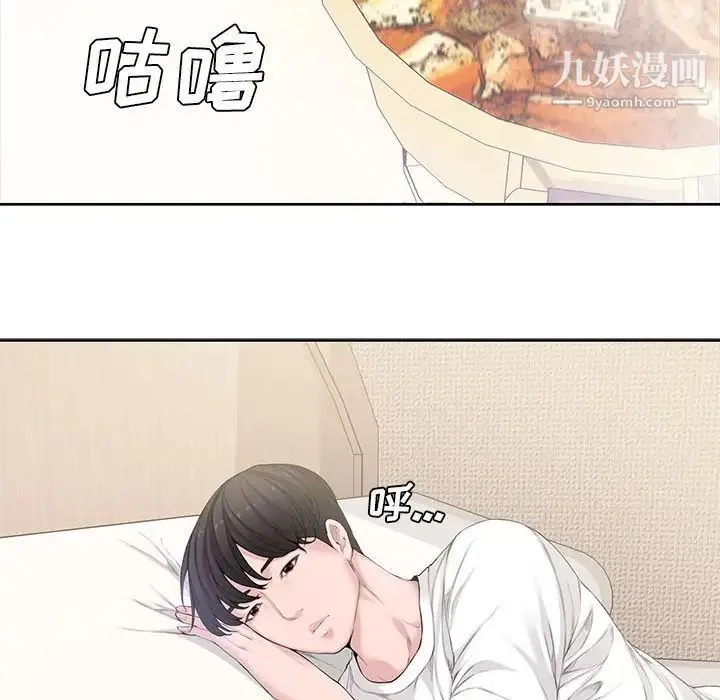 新婚夫妇 第3话 第52页