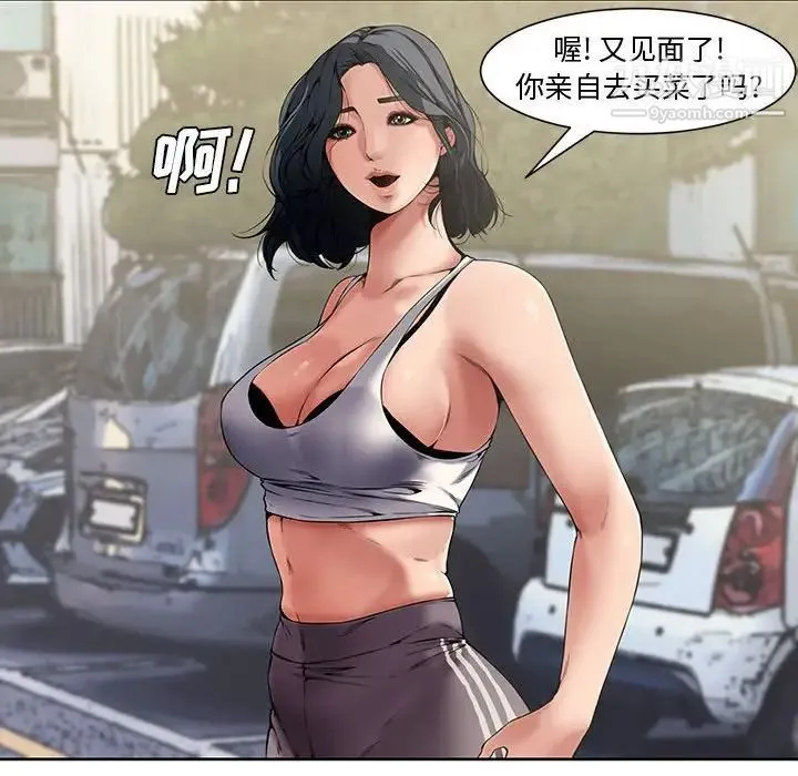 新婚夫妇 第3话 第31页