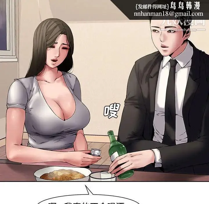新婚夫妇 第3话 第59页