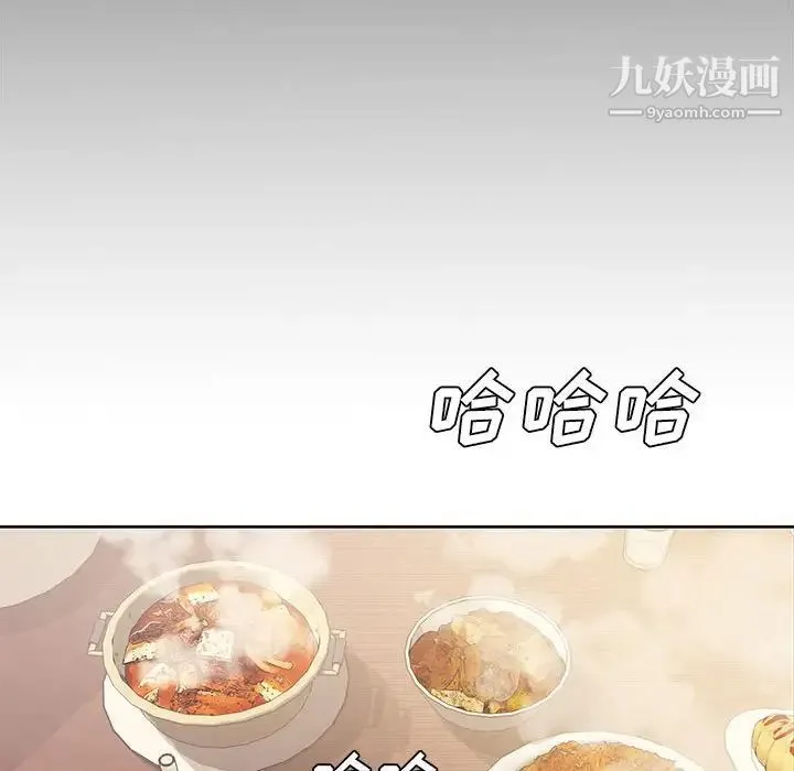 新婚夫妇 第3话 第57页