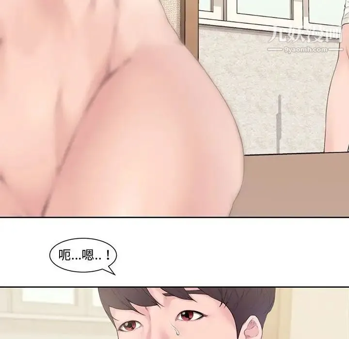 新婚夫妇 第3话 第21页