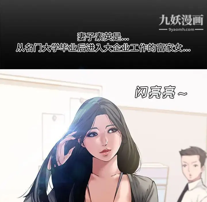 新婚夫妇 第3话 第80页