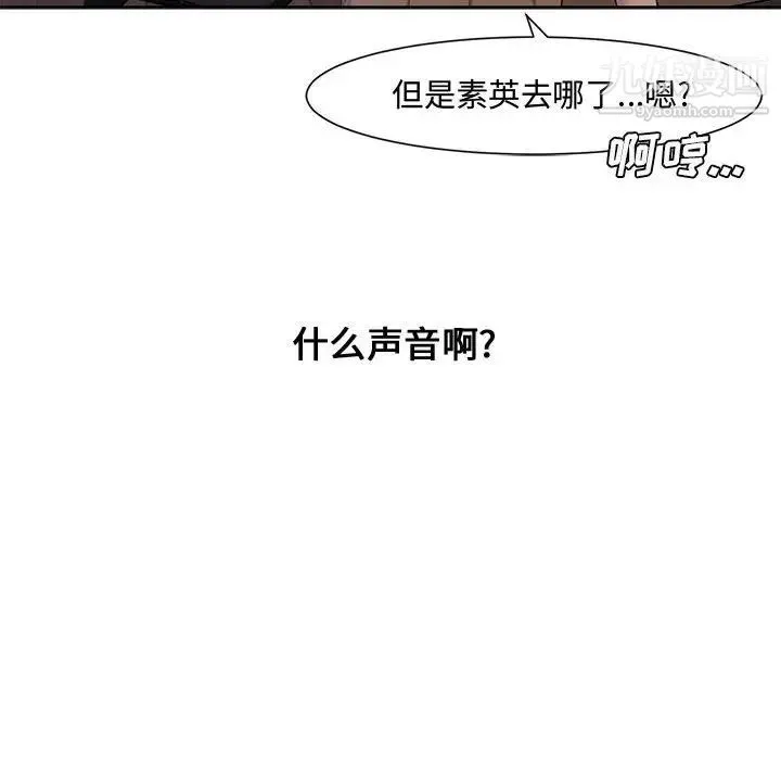 新婚夫妇 第3话 第100页