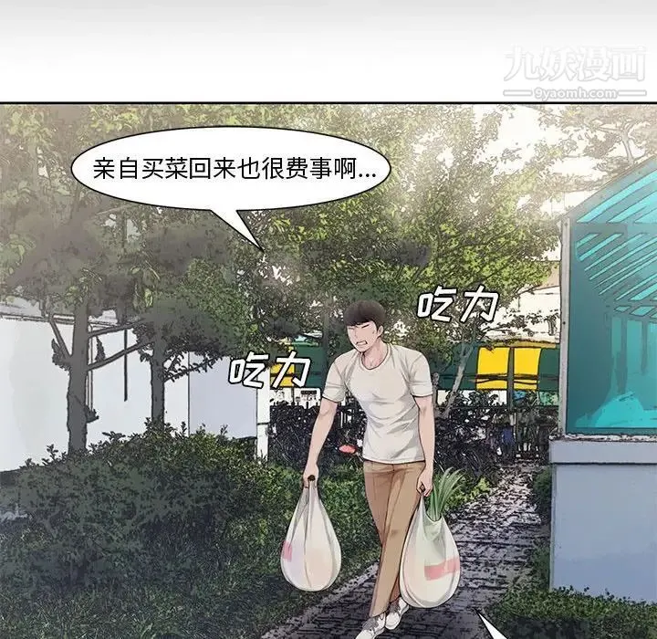 新婚夫妇 第3话 第29页